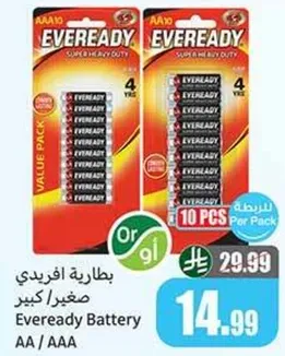 بطاريه ايفر ريدي AA / AAA