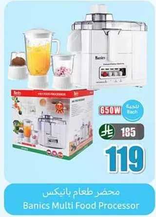 محضر طعام بانكس