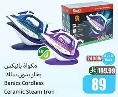 مكواه بانكس بخار بدون سلك