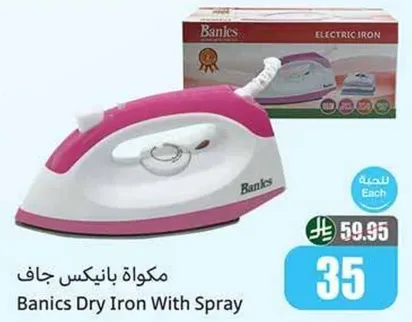 مكواه بانكس جاف