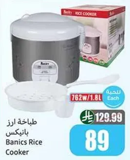 طباخه ارز بانكس