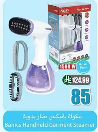 مكواه بانكس بخار يدوي