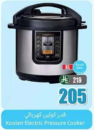 قدره كولين كهرباييه