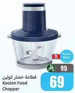 قطاعه خضار كولين