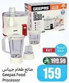 Geepas Food Processor
