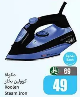 مكواه بخار كولين