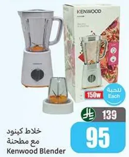 خلاط كينود مع مطحنه.