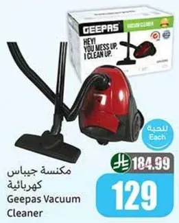 مكنسه جيباس كهرباييه