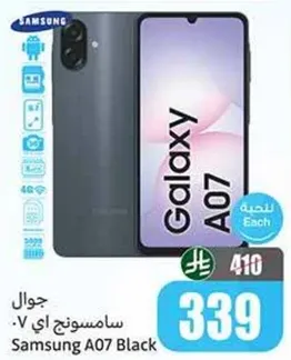 جوال سامسونج A07 اسود