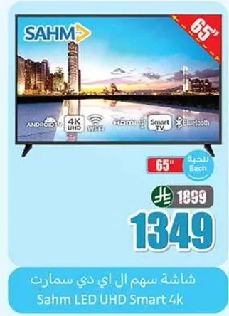 شاشه سهم ال اي دي سمارت