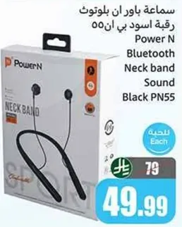 سماعه باور ان بلوتوث رقبيه اسود بي ان 55