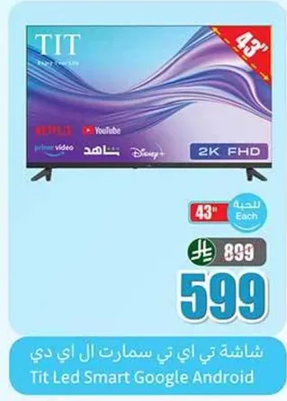 شاشه تي اي تي سمارت ال اي دي