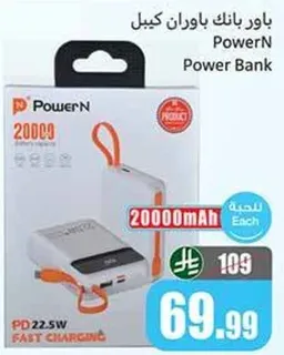 باور بانك بسعه 20000 مللي امبير، شحن سريع PD 22.5W.