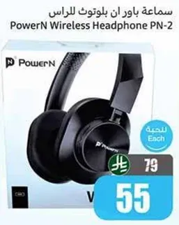 سماعه باور ان بلوتوث للراس