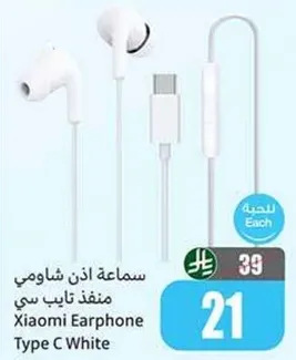 سماعه اذ ن شاو مي منفذ تايب سي