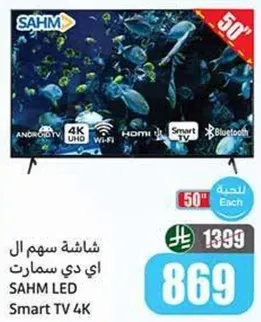 شاشه سهم ال اي سمارت