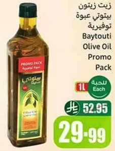 زيت زيتون بيتوتي عبوه توفير