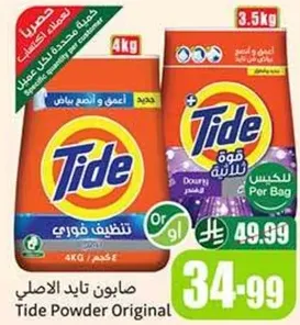 صابون تيد الاصلي لتنظيف فعال.