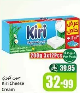 جبن كيري، 200 جرام، 3 عبوات تحتوي علي 12 قطعه لكل عبوه.