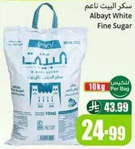 سكر البيت ناعم