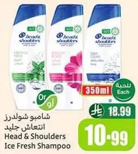 شامبو شلدرز انتعاش جلد