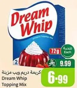 كريمه دريم ويب مزينه