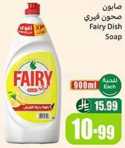 صابونه فيري صحون