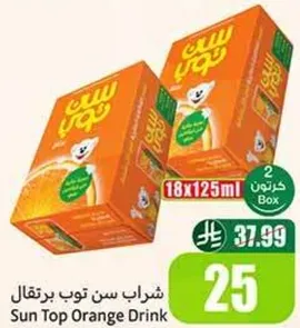 شراب سن توب برتقال