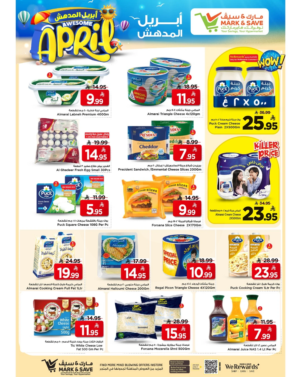 عروض أبريل المدهش - صفحة 11