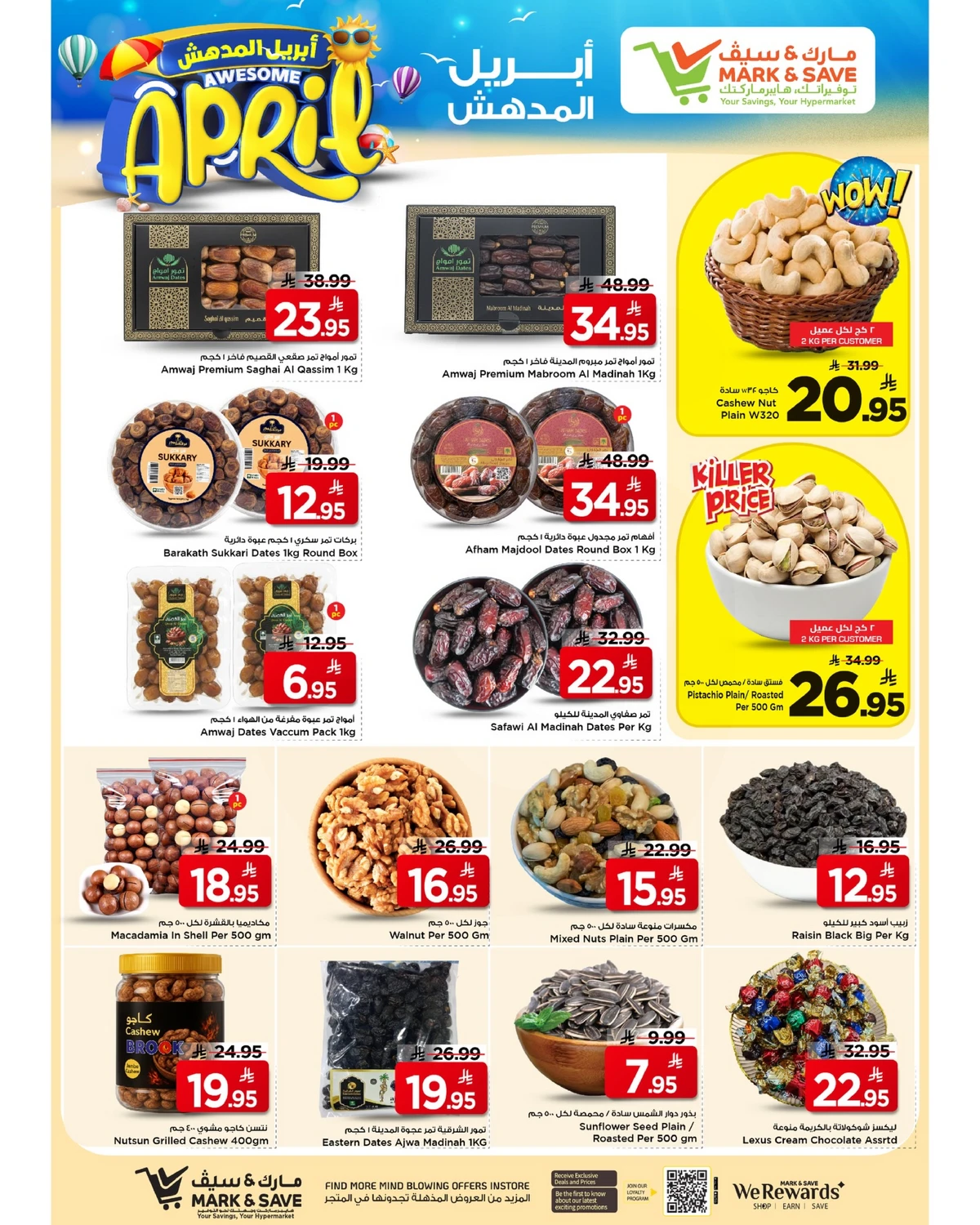 عروض أبريل المدهش - صفحة 12