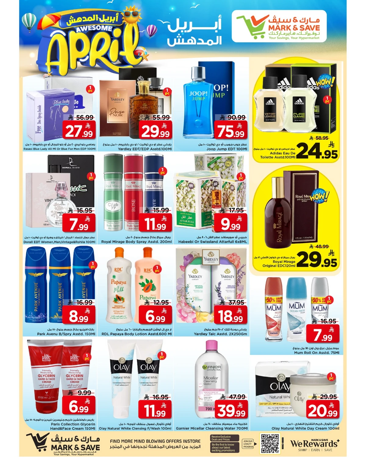 عروض أبريل المدهش - صفحة 16