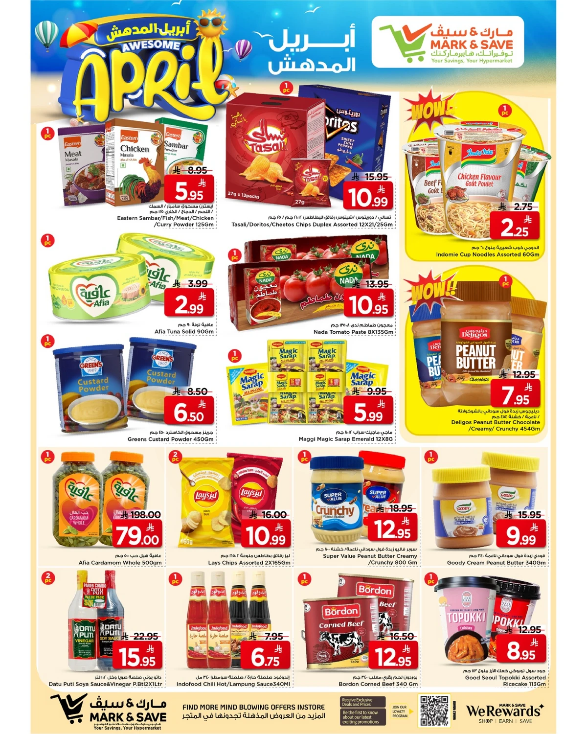 عروض أبريل المدهش - صفحة 4