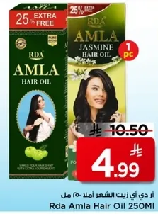 زيت شعر املا 250 مل