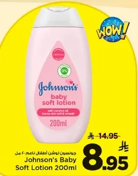 جونسون لوشن اطفال ناعم 200 مل مع زيت جوز الهند يترك البشره ناعمه وسلسه.