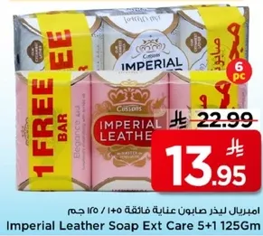 صابون امبريال ليذر للعنايه الفايقه 5+1 125 جرام