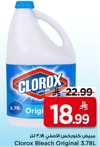 مبيض كلوركس الاصلي ٣.٧٨ لتر