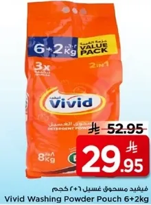 فيفيد مسحوق غسيل 6+2 كجم