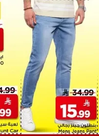 بنطلون جينز رجالي.