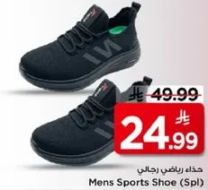 حذاء رياضي رجال