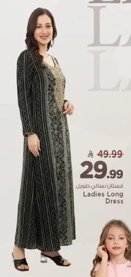 فستان نسايي طويل