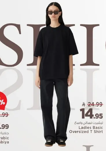 تي شيرت اساسي واسع للسيدات