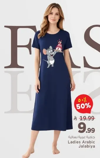 جلابيه عربيه نساييه