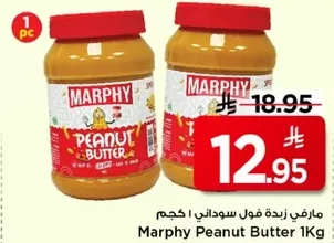 مارفي زبده فول سوداني 1 كجم