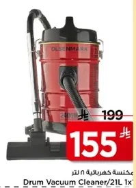 مكنسه كهرباييه 21 لتر