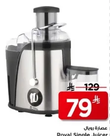 عصاره رويال ستيجل