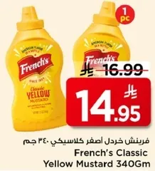 فرنش خردل اصفر كلاسيكي 340 جرام