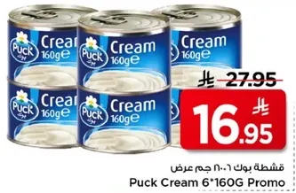 قشطه بوك 6*160 جرام عرض