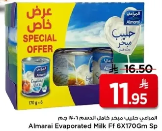 المراعي حليب مبخر كامل الدسم 6×170 جرام عرض خاص