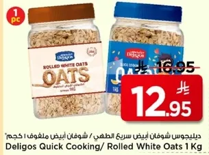 دليجوس شوفان ابيض سريع الطهي / شوفان ابيض مفلوق 1 كجم