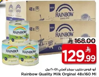 Rainbow Quality Milk Original 48x160 ml